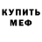 Метамфетамин кристалл Virik Virikov