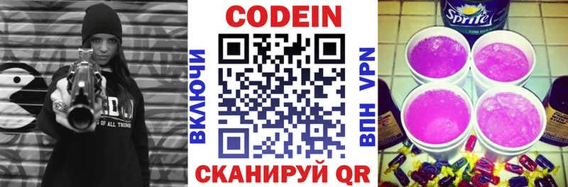 Кодеин напиток Lean (лин)  что такое наркотик  Чехов 