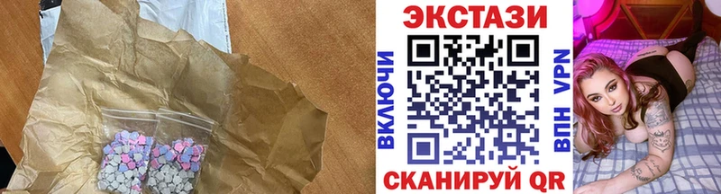Экстази 250 мг  купить  цена  Чехов 